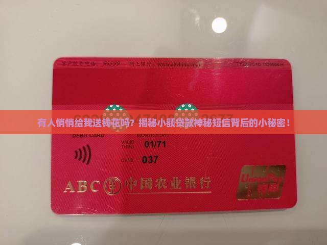 小额贷款给发信息吗
