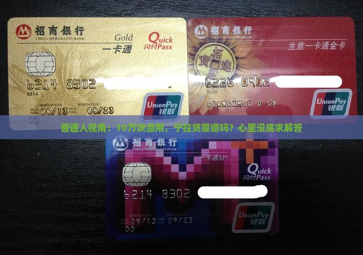 宁拉贷是正规贷款平台吗