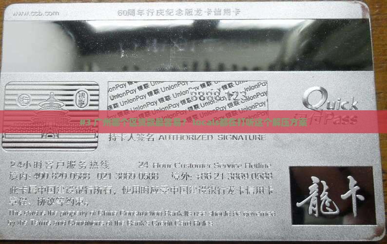 广州银行哪个区容易贷款