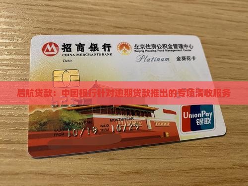 启航贷款是什么平台的 启航贷款是什么平台的
