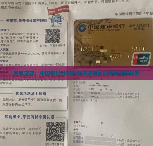 启航贷款是什么平台的 启航贷款是什么平台的