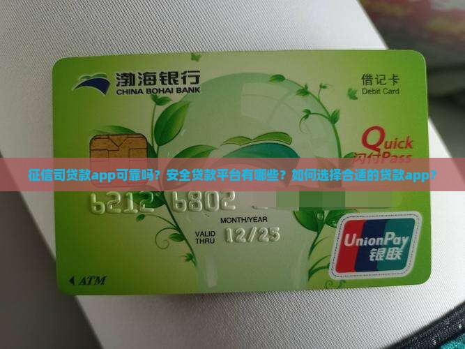 征信司贷款app
