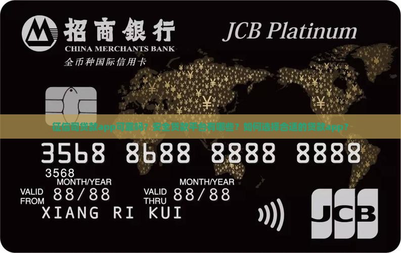 征信司贷款app