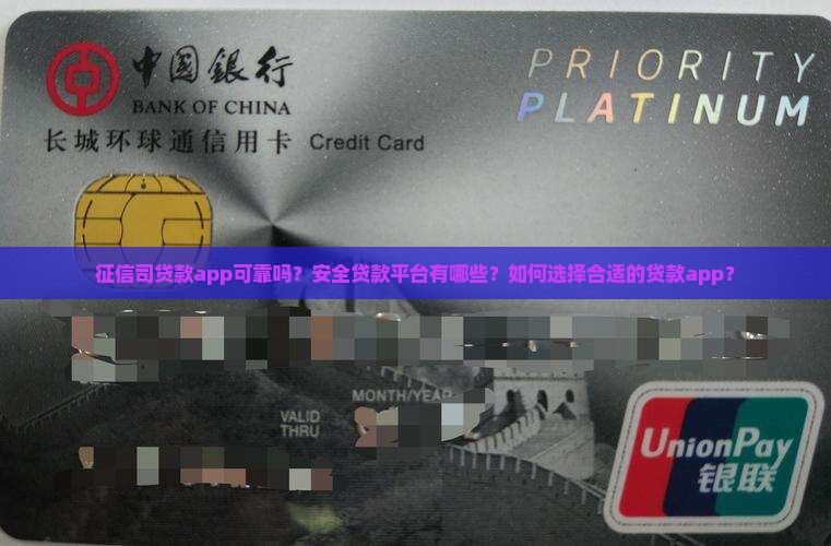 征信司贷款app