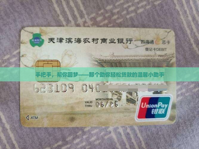 帮人贷款的平台