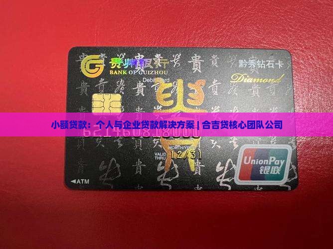 小额贷款合吉贷