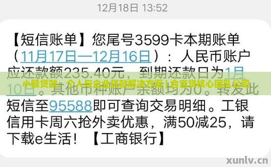 小额贷款合吉贷