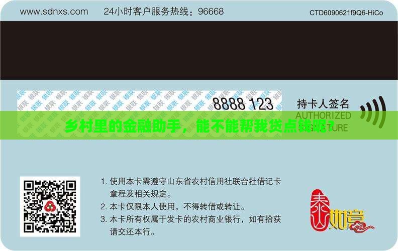 农村贷款平台可以贷款吗