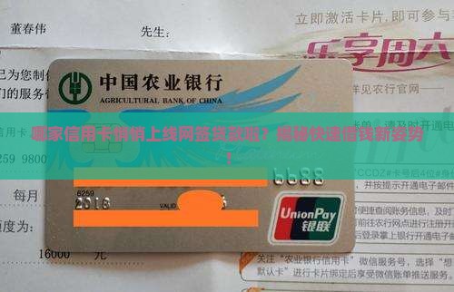 哪种信用卡能网签贷款呢