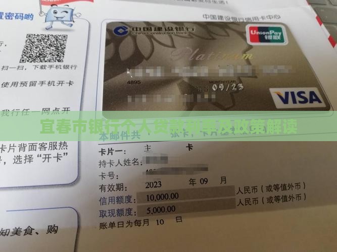 宜春市银行个人贷款