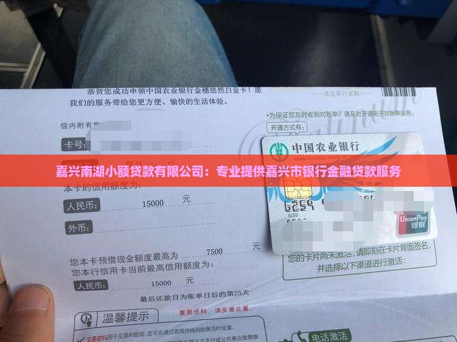 嘉兴手机贷款
