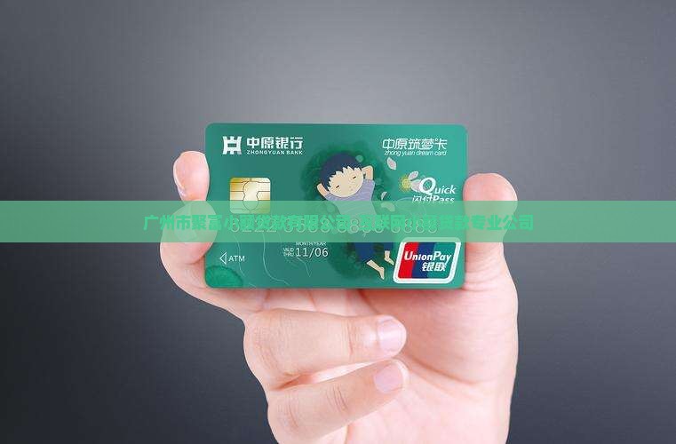 广州聚富小额贷款 广州聚富小额贷款