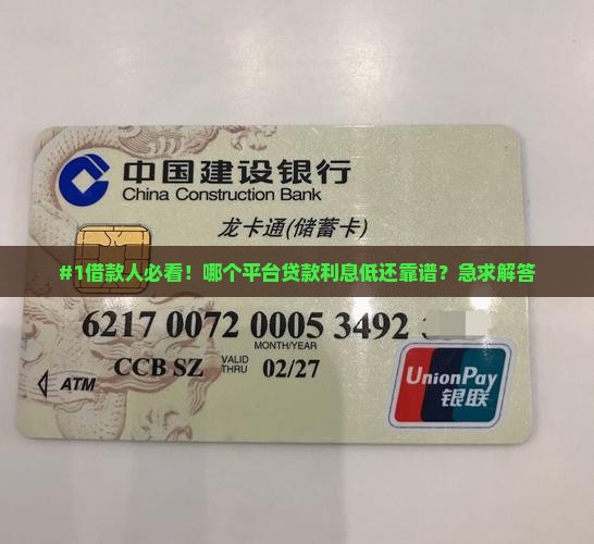 在哪个平台贷款呢