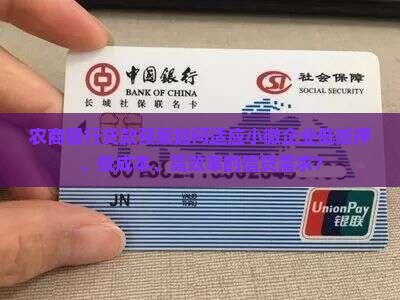 农商银行贷款预案