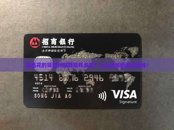 唯品花的贷款利率是多少