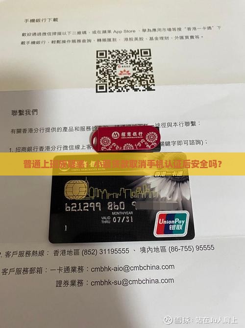 小额贷款手机认证取消