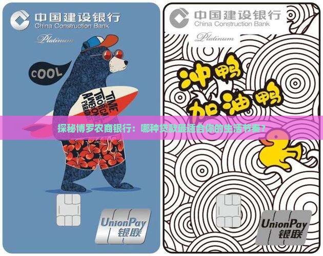 博罗农商银行贷款种类