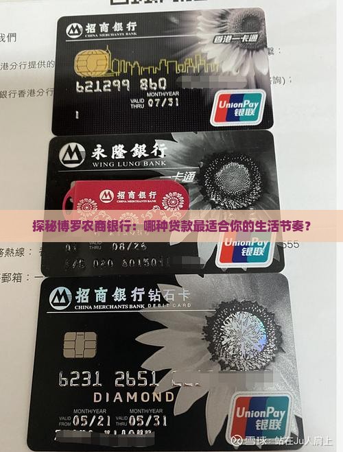 博罗农商银行贷款种类