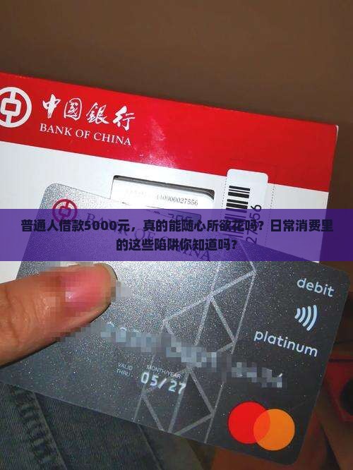 小额贷款可以随便用吗