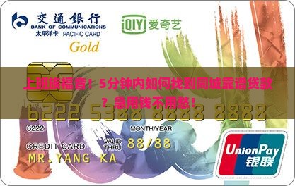 同城贷款信息平台