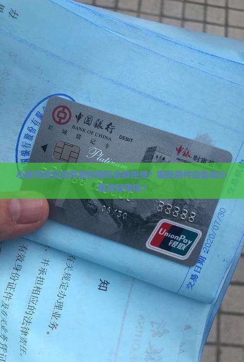 小额贷款哪些不能贷