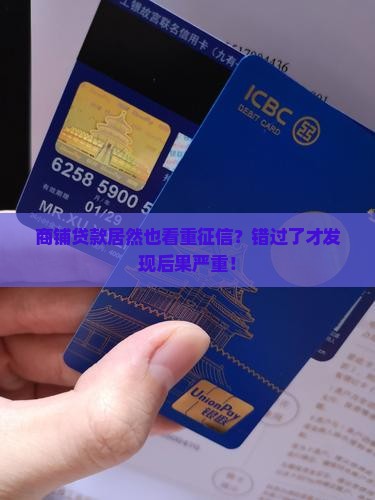 商铺贷款需要看征信吗
