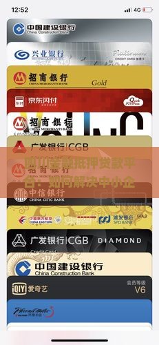 四川金融抵押贷款平台