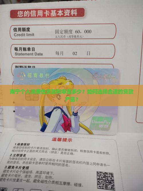 南宁个人消费性贷款利率