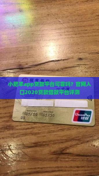 小肥羊app贷款平台