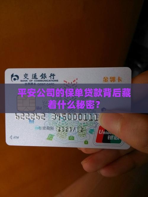 平安公司保单贷款要好处