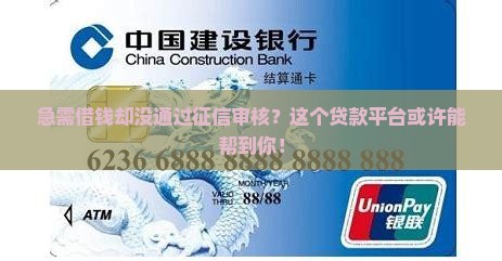 哪个贷款平台不需要征信