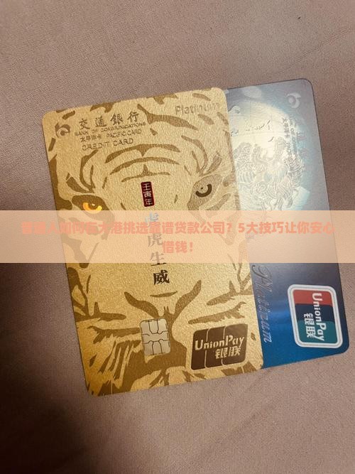 大港做贷款的公司