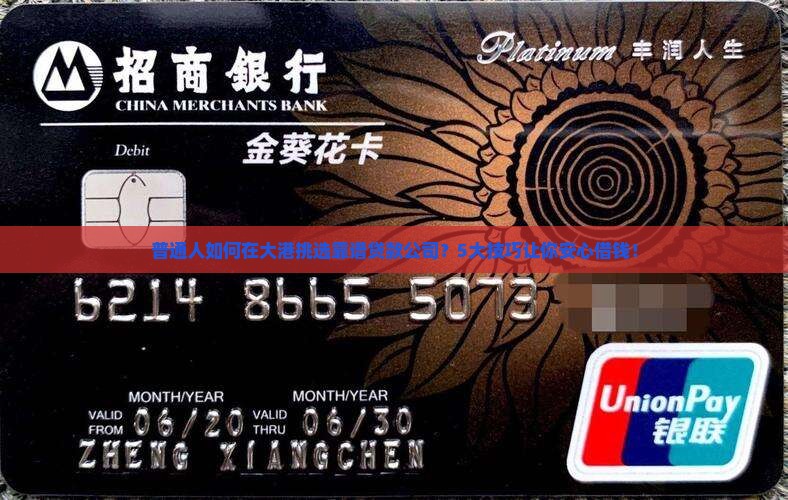 大港做贷款的公司
