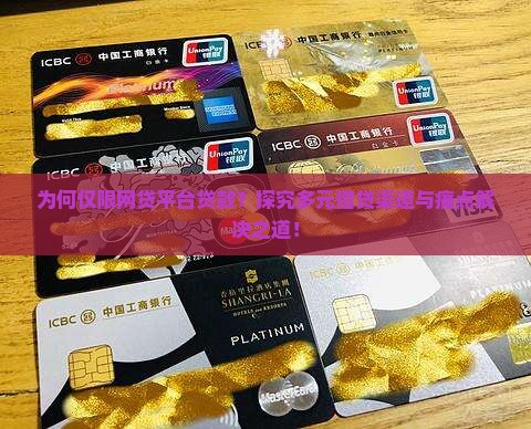 只有网贷可以贷款吗吗