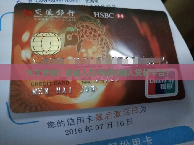 怎么样加入贷款平台