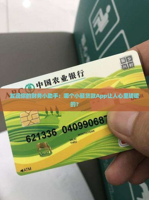 好的小额贷款app