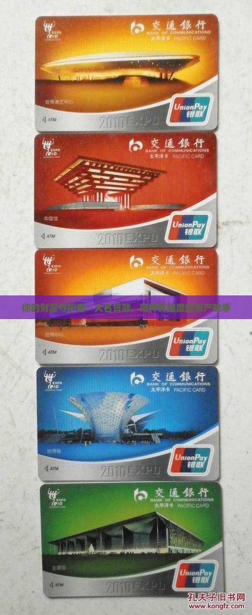 大名贷款抵押公司