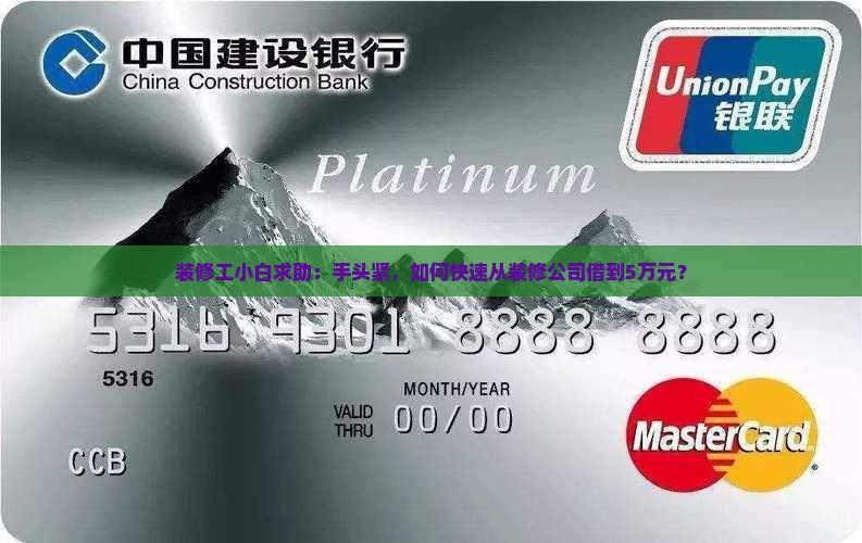 在装修公司贷款怎么贷