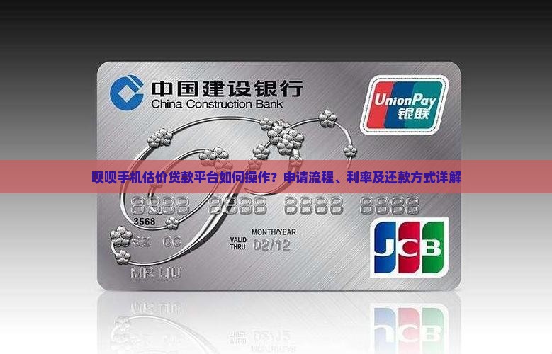 呗呗手机估价贷款平台 呗呗手机估价贷款平台