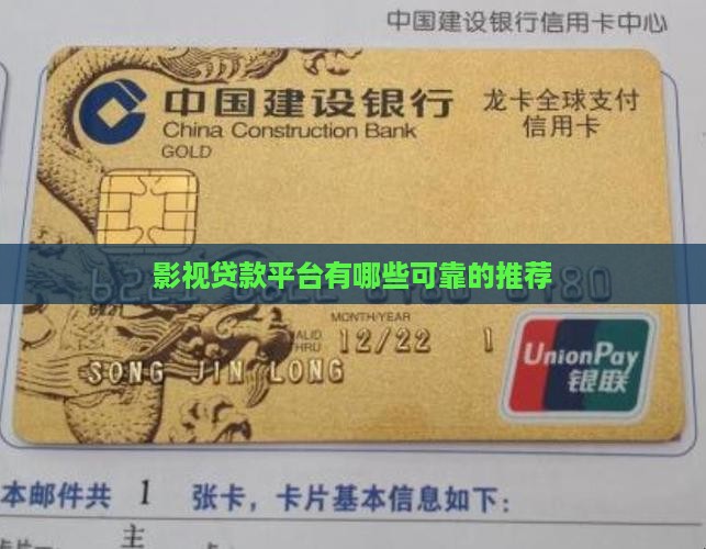 影视贷款平台有哪些可靠
