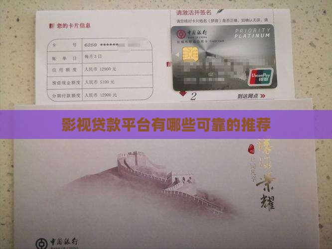 影视贷款平台有哪些可靠