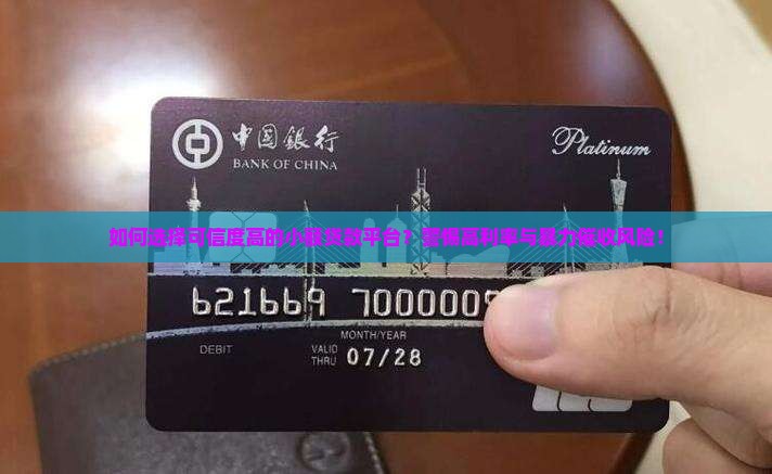 可信度高的小额贷款