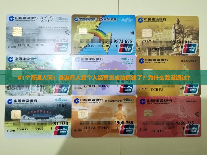 别人做个人经营贷能贷款吗 别人做个人经营贷能贷款吗