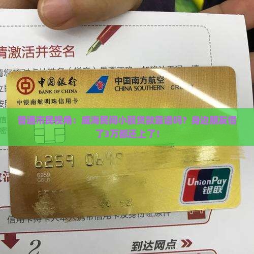 威海民间小额贷款