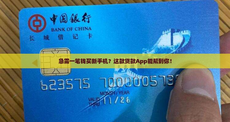 在线申请手机贷款app