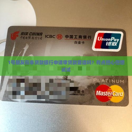 审贷款不在贷款银行可以吗