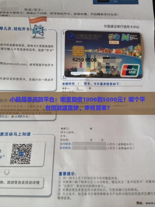 小额简单贷款平台