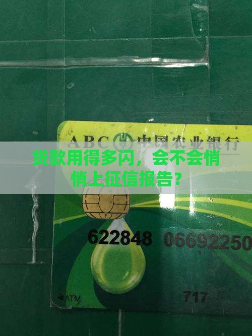 多闪科技贷款上征信吗