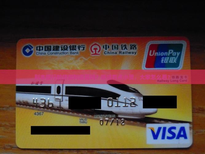 利丰银行贷款利息
