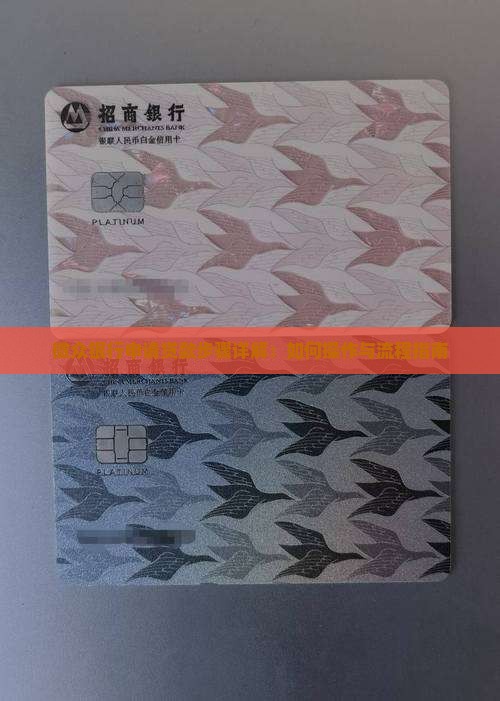 微众银行申请贷款步骤